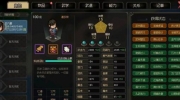 《大侠立志传》攻略——武林盟主成就达成攻略