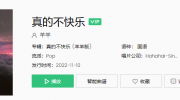 （要点）《抖音》可是妈妈我好像没有避风港是什么歌