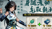 《烟雨江湖》攻略——南知意基本属性