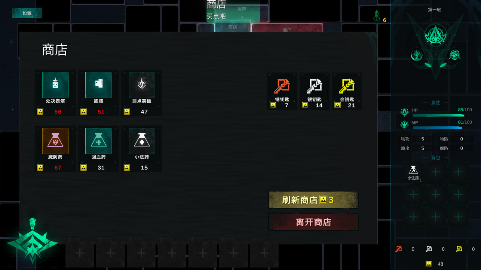 独立游戏《方块地牢2》Steam页面上线 第四季度发售