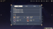 《原神》攻略——3.6食髓知味成就完成攻略