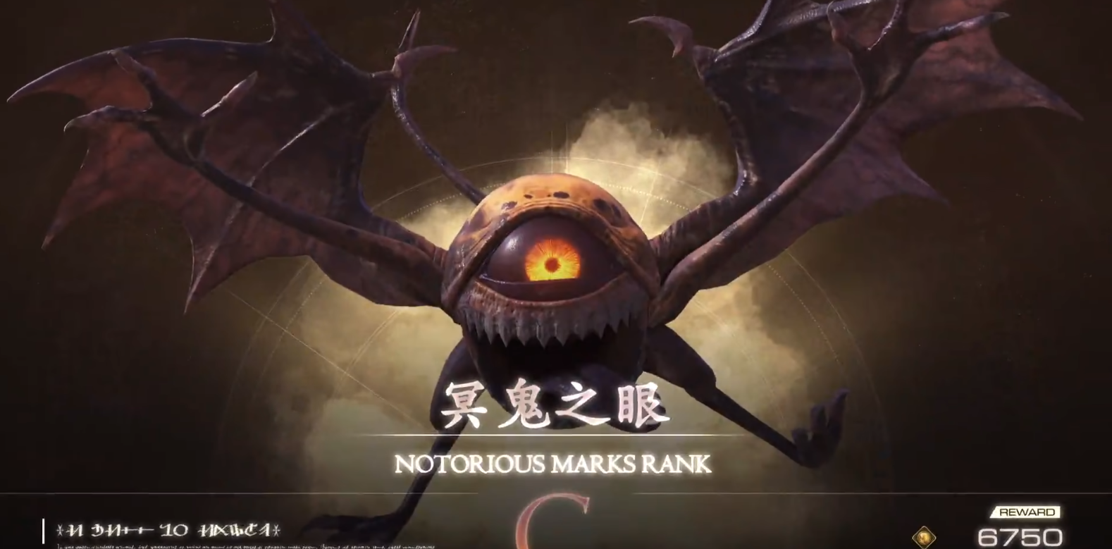 《最终幻想16》攻略——恶名怪物打法攻略