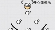 《放开茶叶蛋》攻略——第28关怎么过