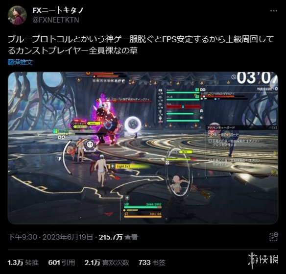 游侠网2