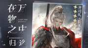 《光与夜之恋》攻略——在万物之中归途活动怎么玩