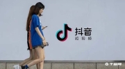 （专题）《抖音》6月21日热搜榜