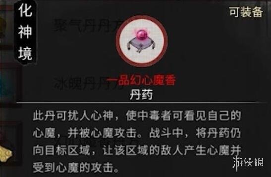 游侠网27