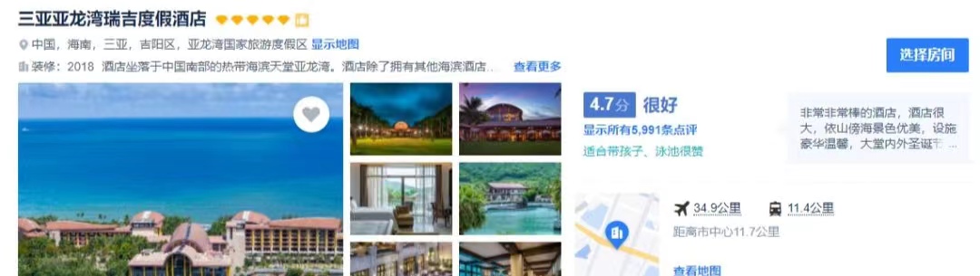 三亚一住客18万的酒店连住1个月，网友：贫富差距太大了