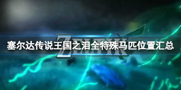 游侠网1