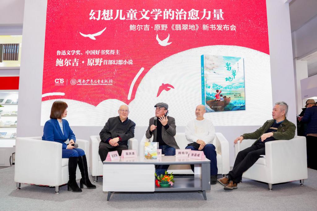 《翡翠地》新书发布会请来重磅嘉宾腾格尔