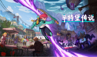 （最热）绝美画风单人RPG动作冒险游戏《辛特堡传说》即将于2024年发布！