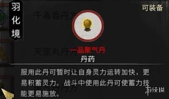 游侠网25