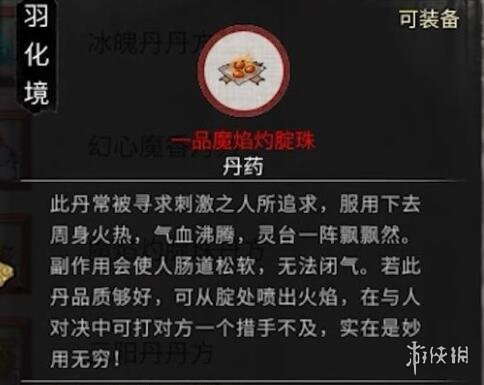 游侠网28