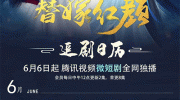 （热门）《替嫁红颜》追剧日历