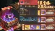 《天龙八部2》攻略——重楼神装怎么获得