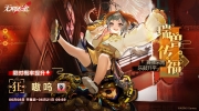 （关注）《无期迷途》「瑞兽传福」常规追踪行动预告