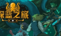 （热议）Roguelike冒险游戏《深蓝之旅》Steam页面上线 支持简中