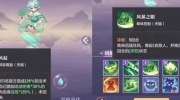 《长安幻想》攻略——风伯属性建议