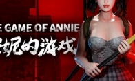 （要点）第三人称动作射击《安妮的游戏》登陆steam 性感美女冒险