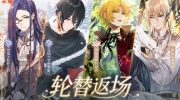 （要点）《时空中的绘旅人》「四季猎场」主题画灵限时返场