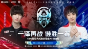 （详情）《王者荣耀》2023 KPL春季赛赛报：啊泽关羽一路狂飙冲翻AG！AG 1-1 KSG