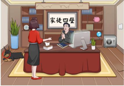 《文字玩出花》私房钱怎么过
