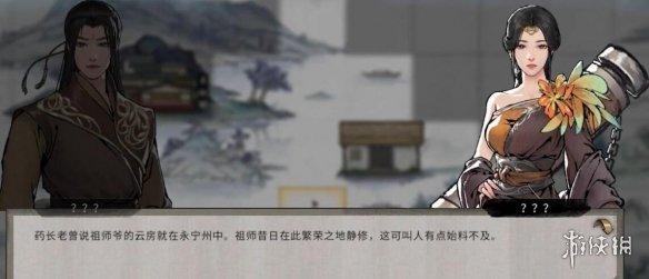游侠网2