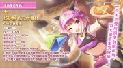 （热评）《公主连结Re:Dive》活动限定角色：珠希（工作服）