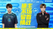 （详情）《王者荣耀》2023 KPL夏季赛赛报：阿改苏烈强制击飞带头冲击席卷KSG！DRG 1-0 KSG