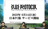 （话题）二次元MMO《蓝色协议》将于6月份正式开服