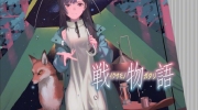 （关注）西尾维新最新刊《战物语》剧透
