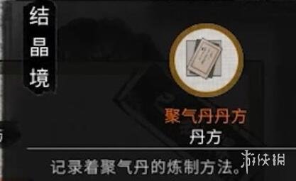 游侠网16