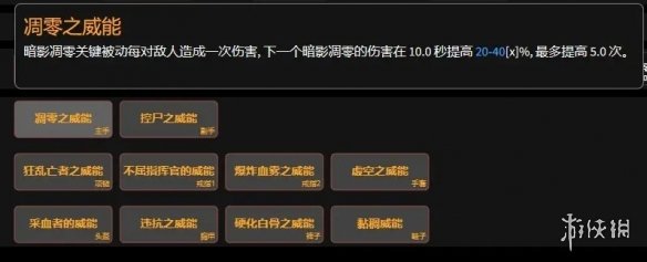 游侠网6