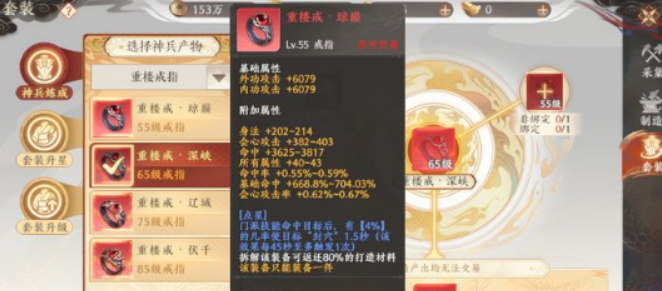 《天龙八部2》重楼神装怎么获得