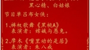《汉字找茬王》攻略——新年节目单通关攻略