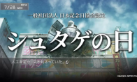 （热评）科幻系列游戏名作《命运石之门》纪念日7月28日获认证