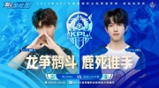 （关注）《王者荣耀》2023 KPL春季赛季后赛赛报：鹏鹏夏侯大招精准锁敌拿下胜利！DRG 4-3 LGD强势晋级