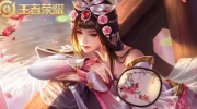 《王者荣耀》攻略——S30赛季甄姬出装推荐
