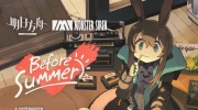 （焦点）《明日方舟》EP「Before Summer」正式上架