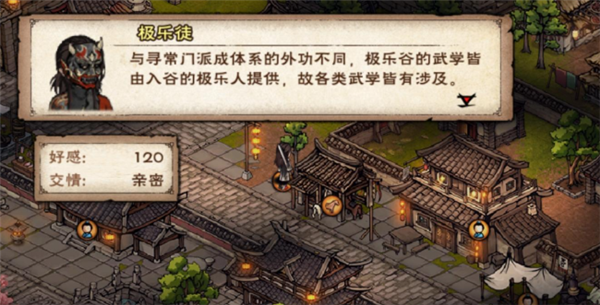 《烟雨江湖》太阴绝命手获取步骤