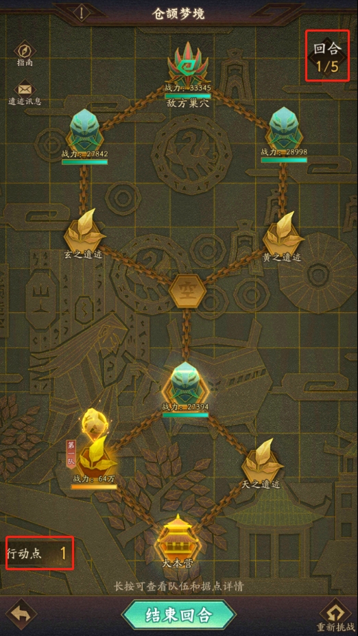 《神仙道3》仓颉梦境玩法介绍