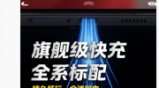 （专题）《iQOO Neo8 / Pro》系列手机最先资讯：支持 120W 快充