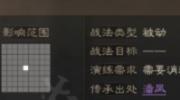 《三国志战棋版》攻略——无双上将战法