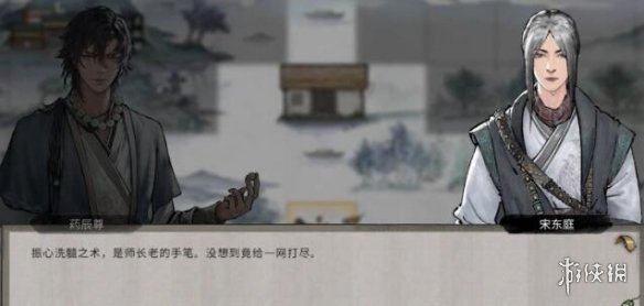 游侠网8
