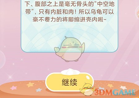 《只只学园》学习记忆卡方法
